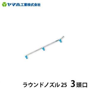 ヤマホ 動噴用噴口 ステン畦畔 15G型 : ミナトワークス - 通販 - Yahoo
