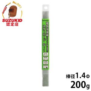 SUZUKID（スズキッド） 低電圧軟鋼用 溶接棒 スターロードB-1 PB-03