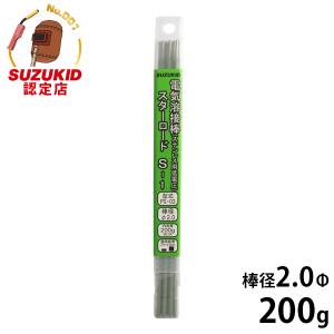 SUZUKID（スズキッド） 低電圧ステンレス溶接棒 PS-01 1.4Φ×200g