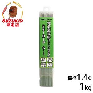 SUZUKID スズキッド 低電圧ステンレス溶接棒 PS-02 1.6Φ×200g