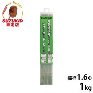 SUZUKID スズキッド 低電圧ステンレス溶接棒 PS-02 1.6Φ×200g