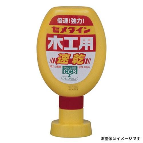 セメダイン 木工用速乾 180ml CA-238 4901761144476