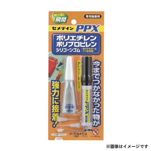 【メール便】セメダイン PPX 6g セット CA-522 4901761504812
