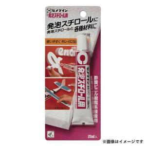 【メール便】セメダイン 発泡スチロール用 20ml CA-198 4901761300735