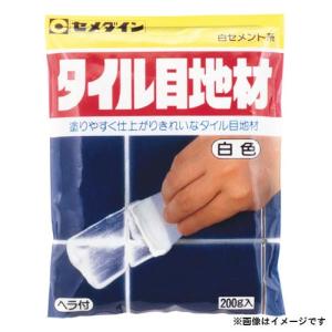 【メール便】セメダイン タイル目地材 200g 袋 HJ-113 4901761301039