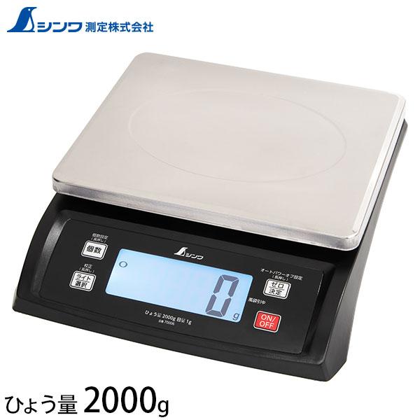 シンワ測定 デジタルはかり SD 2000g 取引証明以外用 70006 [シンワ sinwa 秤 ...