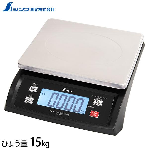 シンワ測定 デジタルはかり SD 15kg 取引証明以外用 70030 [シンワ sinwa 秤 台...