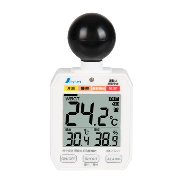 シンワ測定 熱中症計 黒球式 Basic 73223
