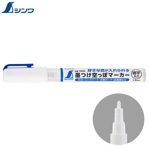 シンワ シンワ測定 墨つけ空っぽマーカー 中字 丸芯 78089 [墨つけ用