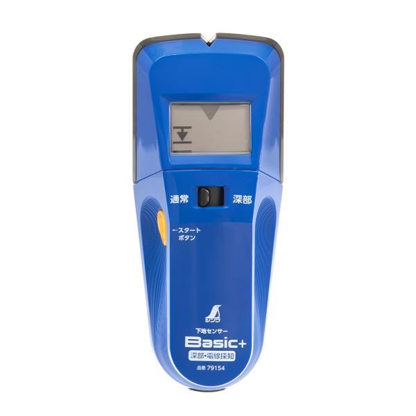 シンワ測定 下地センサー Basic＋ 深部・電線探知 79154
