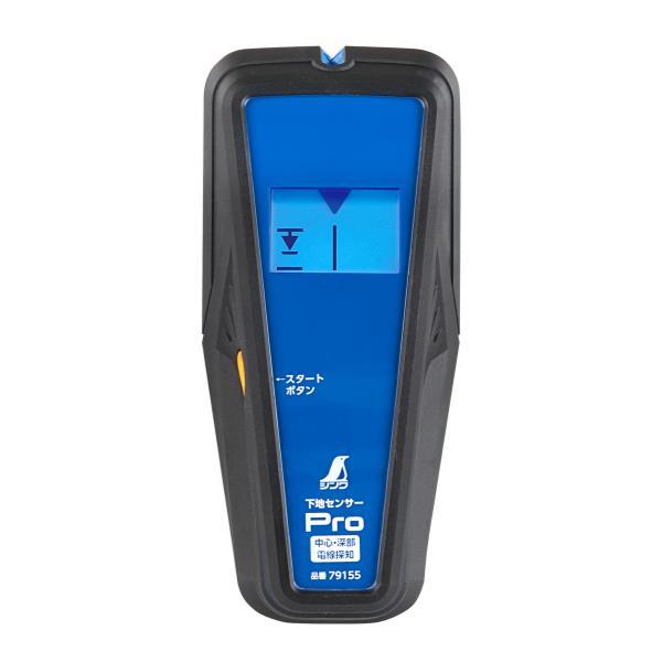 シンワ測定 下地センサー Pro 中心・深部・電線探知 79155