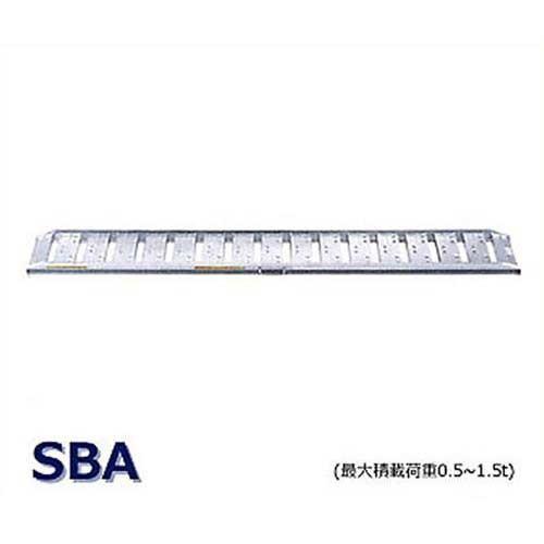 昭和ブリッジ アルミブリッジ 2本組セット SBA-240-25-0.5 (240cm/幅25cm/...