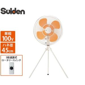 スイデン 工場扇 SF-45MV-1VP (壁掛けタイプ/45cm羽根) [扇風機 スイデン 工場扇 SF-45MV-1VP (壁掛けタイプ/45cm羽根) [扇風機