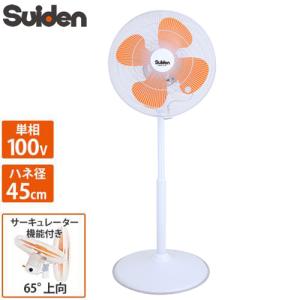 スイデン 工場扇 SF-45MS-2VP (45cm羽根/単相200V) [扇風機] : ミナト