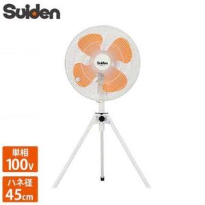 スイデン 工場扇 SF-45MS-2VP (45cm羽根/単相200V) [扇風機] : ミナト