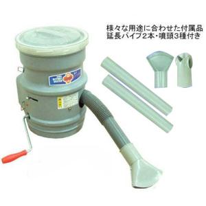 手回し送風散粉器 S-7 (容量4.7L) [肥料散布機 肥料散布器]｜minatodenki