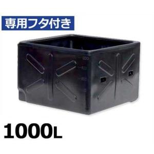 スイコー 特殊角型タンク SK型容器 SK-1000 (容量1000L) : ミナト