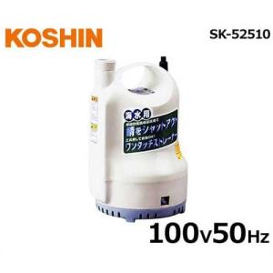 工進（KOSHIN） 水中ポンプ ポンスター PX-540/PX-640 (汚水用/口径