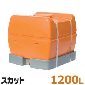 スイコー ローリータンク バルブ無し SKAT1000 (容量1000L) [防除