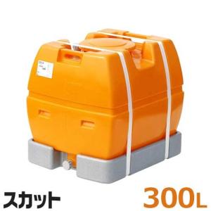 ダイライト 貯水タンク ローリータンク YB-300L 容量:300L