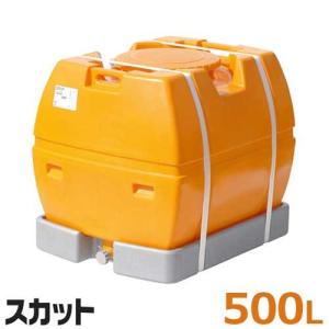 スイコー ローリータンク バルブ無し SKAT500 (容量500L) [防除タンク]｜minatodenki