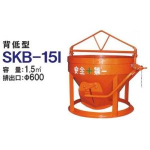 カマハラ 生コンクリートバケット SKB-15I (背低型/バケツ容量1.5m3) [生コンバケツ]｜minatodenki