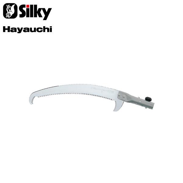 シルキー Silky 高枝鋸 はやうち替刃 パイプ付 177-04 [高枝切り のこぎり ノコギリ ...