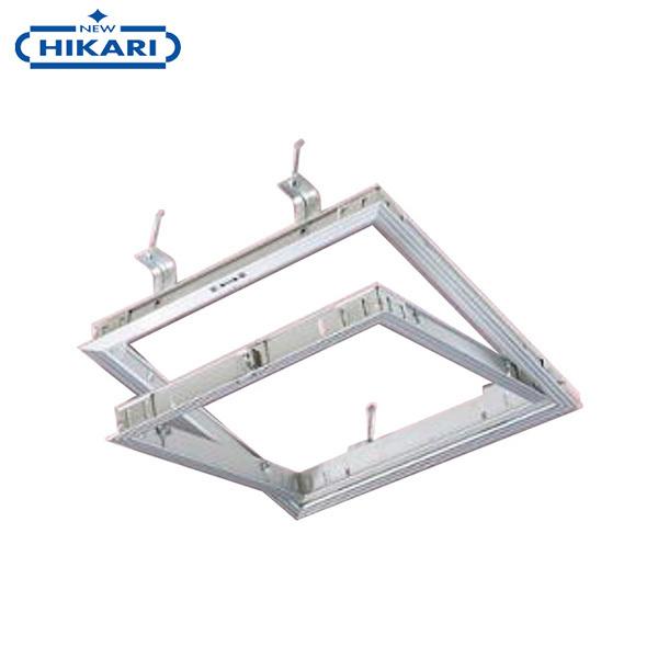 New Hikari (ニューヒカリ) アルミ天井点検口 300角 シルバー [支持 金具 吊り フ...