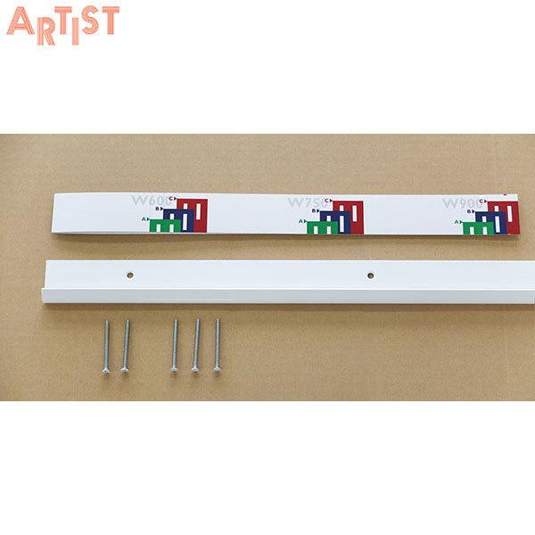 ARTIST(アーティスト) 壁面取付システム収納 ES-rack レール 615mm SA-ESR...