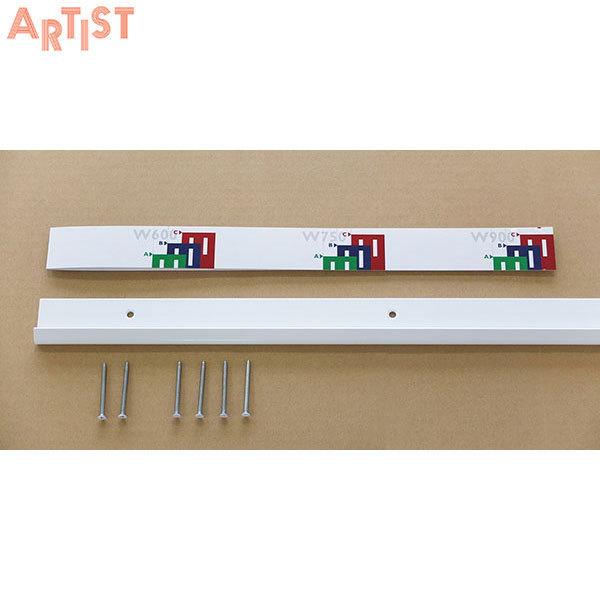 ARTIST(アーティスト) 壁面取付システム収納 ES-rack レール 765mm SA-ESR...