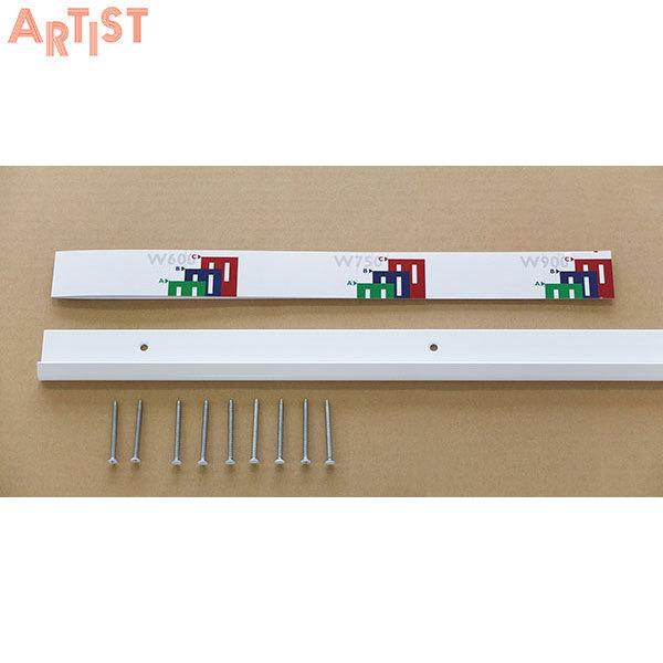 ARTIST(アーティスト) 壁面取付システム収納 ES-rack レール 1515mm SA-ES...
