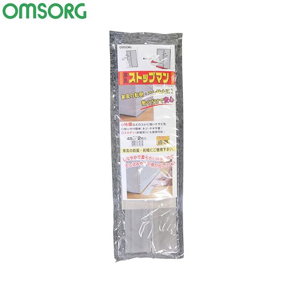 OMSORG (オムソリ) SO-KS450C (P) 家具ストップマン 450 透明 2本袋入 [...
