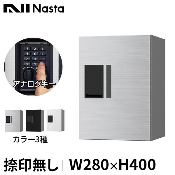 ナスタ 宅配ボックス プチ宅 捺印無 ステンレスヘアライン KS-TLP28R-4A-S [宅配 防...