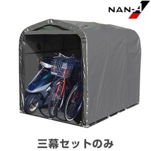 サイクルハウス 3台用 SB 替えシート 幕4点セット (天幕・前幕・後幕