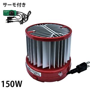 昭和精機工業 パネルヒーター 150W サーモスタット付 [加温用 暖房 ヒーター サーモ]｜minatodenki