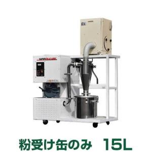 国光社 製粉機 ひかり号 A2-MS(P15) (三相200V1.5kWモーター付