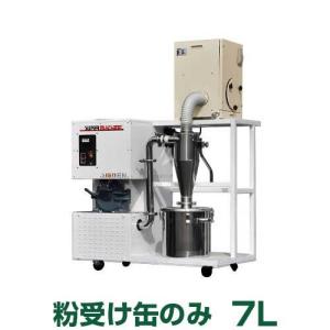 国光社 製粉機 ひかり号 A2-MS(P15) (三相200V1.5kWモーター付