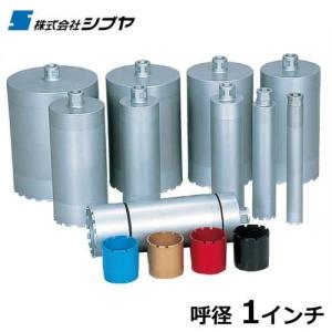 シブヤ ダイヤモンドビット 3分割ビット L350mm×径4インチ