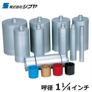 シブヤ ダイヤモンドビット 3分割ビット L350mm×径4インチ