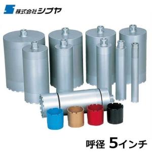 シブヤ ダイヤモンドビット 3分割ビット L350mm×径5インチ [ダイヤモンドコアドリル用ビット]｜minatodenki