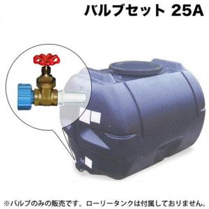 モリマーサム樹脂工業 ローリータンク 黄色 SL-500 容量500L バルブ