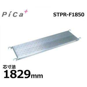 ピカコーポレーション RA型ローリングタワー用オプション 床付き布わく STPR-F1850 (アルミ製)｜minatodenki