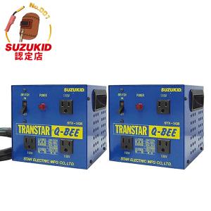 SUZUKID スター電器 ダウントランス トランスターV 2台セット SUZUKID スター電器 ダウントランス トランスターV 2台セット