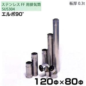 シームレス SUS304ステンレス製 排気筒 スライド管400mm 100Φ : ミナト