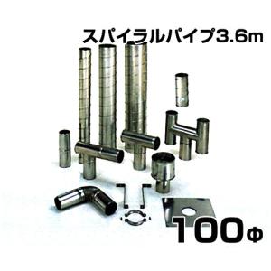 ステンレス製スパイラル排気筒 断熱材付きスパイラル煙突 5号 : ミナト