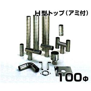 ステンレス製スパイラル排気筒 断熱材付きスパイラル煙突 5号 : ミナト
