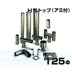 ステンレス製スパイラル排気筒 断熱材付きスパイラル煙突 5号 : ミナト