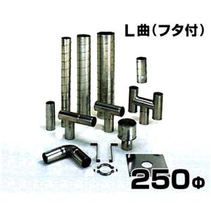 ステンレス製スパイラル排気筒 H型トップ アミ付 200Φ : ミナト