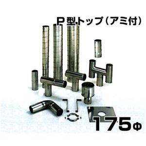 ステンレス製スパイラル排気筒 断熱材付きスパイラル煙突 5号 : ミナト