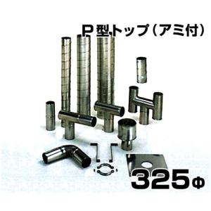 ステンレス製スパイラル排気筒 断熱材付きスパイラル煙突 5号 : ミナト